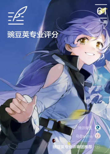 日式幻想风RPG，任意穿梭星界无障碍 | 豌豆荚专业评分第61期