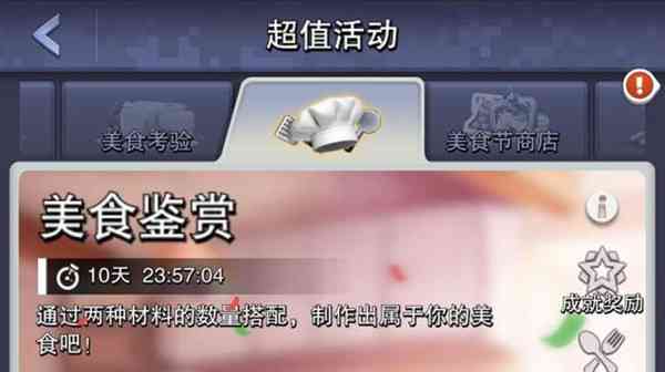 口袋奇兵美食鉴赏配方2022 美食节美食派对菜单比例一览[多图]图片1