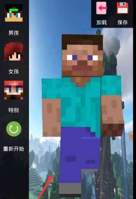 我的世界网易版怎么做皮肤