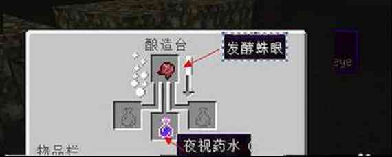我的世界酿造台作用 我的世界酿造台作用