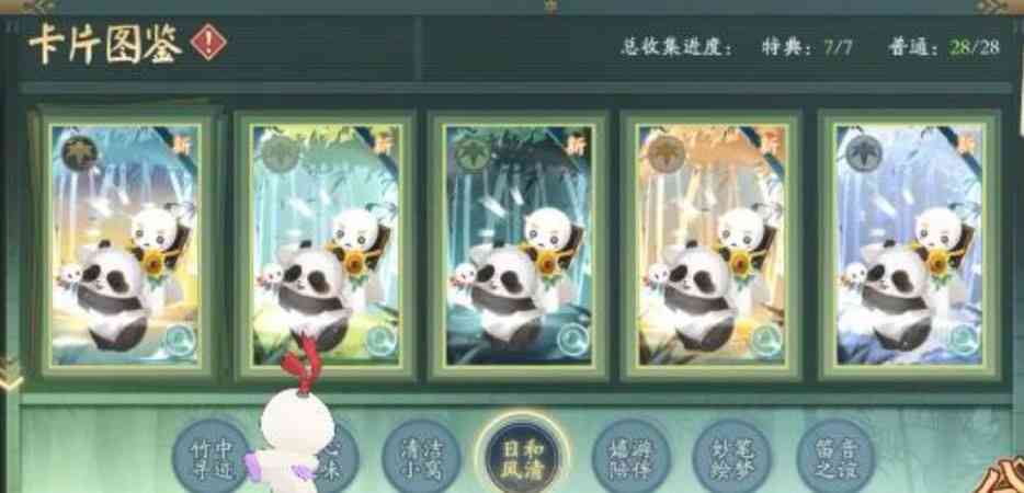 阴阳师大熊猫怎么获得?