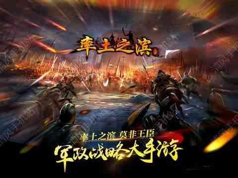 率土之滨
