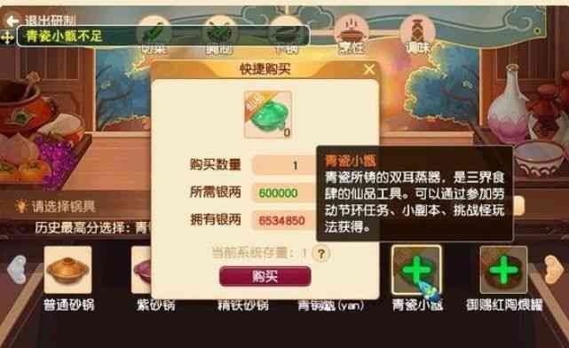 梦幻西游三界食肆蟹酿橙食谱配方