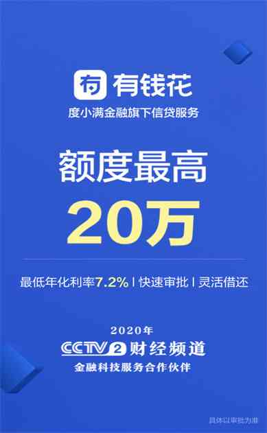 贷款app排行榜前十名