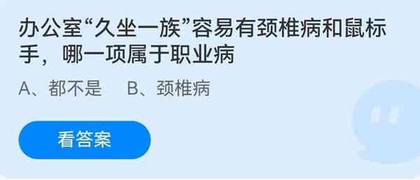 蚂蚁庄园6月25日庄园小课堂最新答案