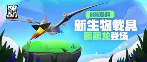 香肠派对ss5爆料