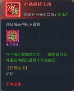 《斗罗大陆h5》罗刹再现活动图文攻略大全