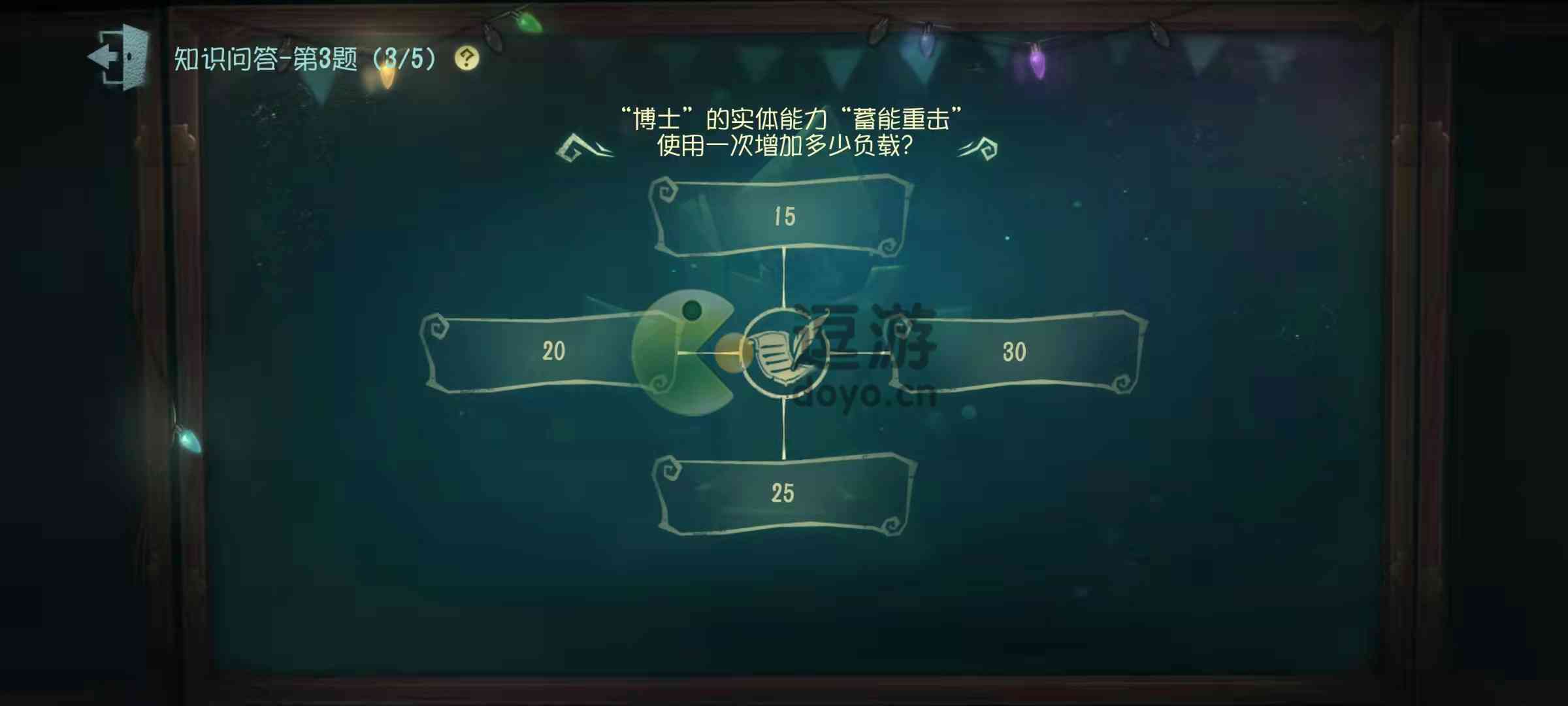 第五人格博士蓄能重击使用一次增加多少负载