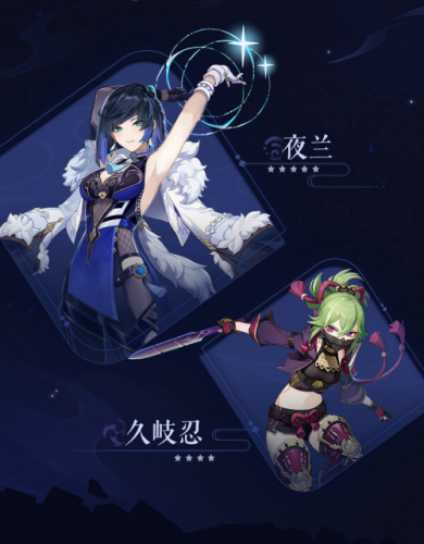 时隔两个月，《原神》2.7 版本今日上线：新角色“夜兰”到来，还有 600 原石补偿