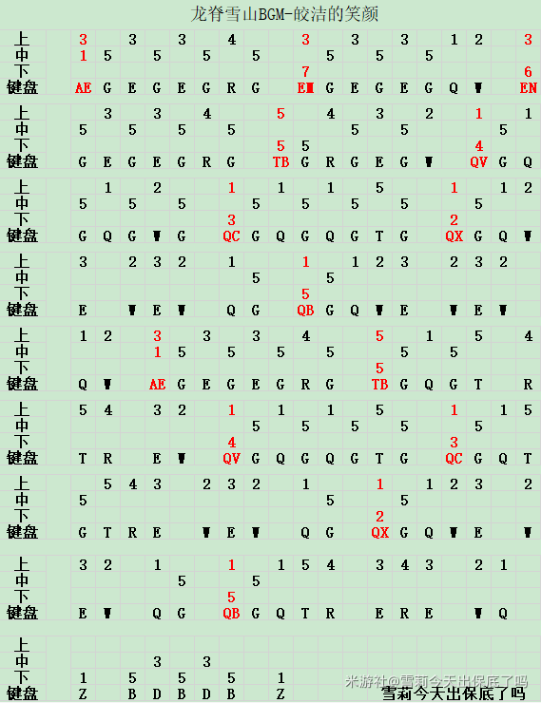 原神琴谱皎洁的笑颜