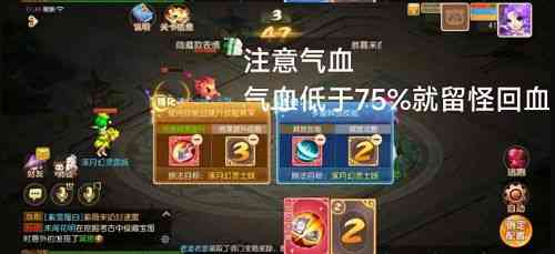 梦幻西游手游星河幻境试炼贰怎么过？星河幻境试炼贰通关攻略[多图]图片4