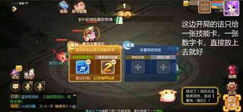 梦幻西游手游星河幻境攻略大全 星河幻境怎么过？[多图]图片4