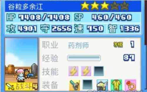 大航海探险物语药剂师在哪抓