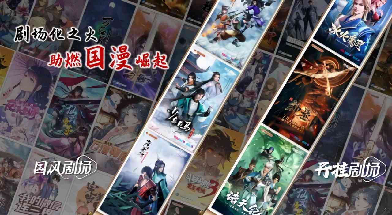 优酷发布42部动漫新片单，以年轻化语态持续发力“新国风”赛道