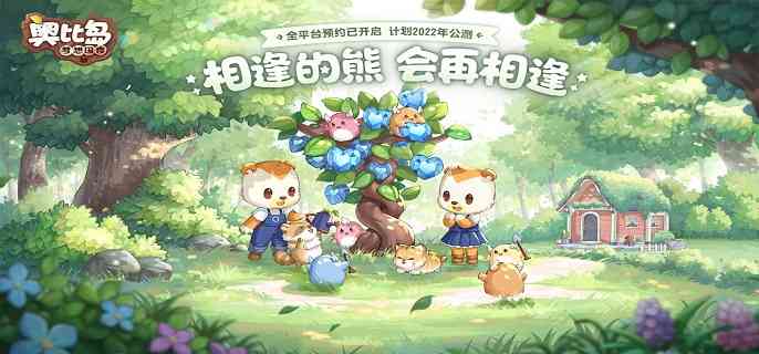 奥比岛手游躲在角落画圈圈成就怎么完成
