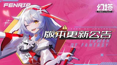 幻塔11月16日更新公告