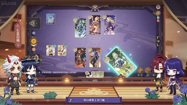 原神3.3版本活动
