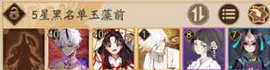 阴阳师超鬼王黑名单是什么意思？2022最新超鬼王黑名单一览[多图]图片7
