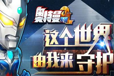 奥特曼系列ol兑换码2022