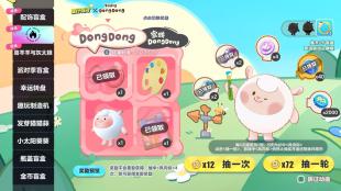 DongDong小羊皮肤保底价格是多少？