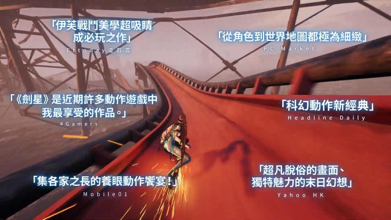 《星刃》中文赞誉宣传片：伊芙超吸睛 必玩之作！