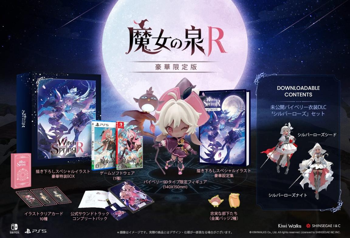 《魔女之泉R》宣布8月29日登陆主机平台 支持中文