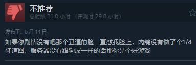 《家园3》正式发售 Steam综合评价“褒贬不一”