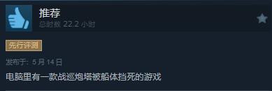 《家园3》正式发售 Steam综合评价“褒贬不一”