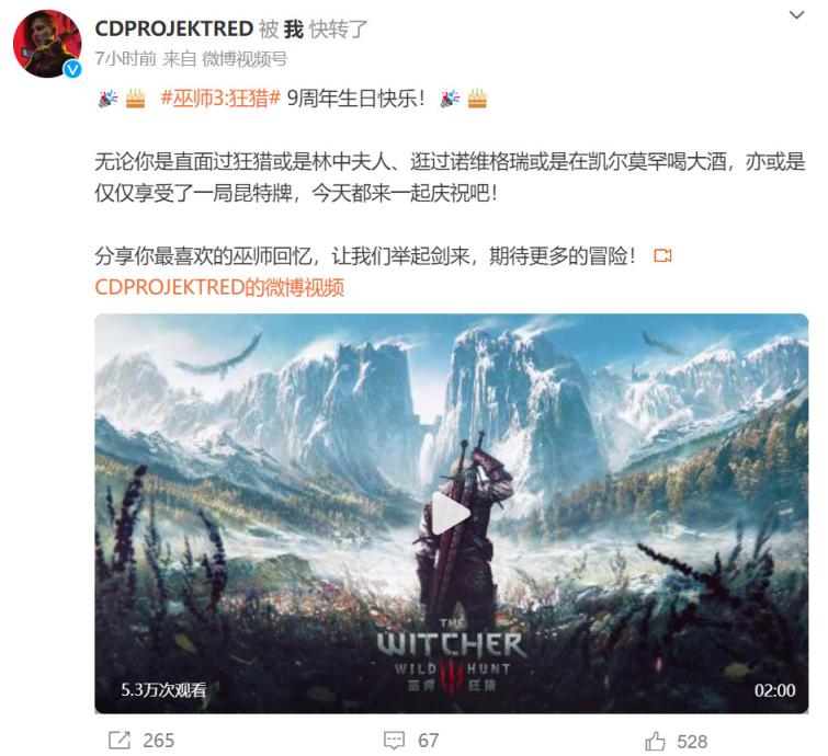 今天是CDPR《巫师3：狂猎》发售九周年