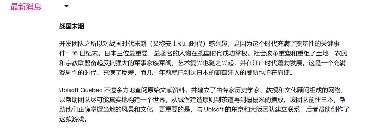 《刺客信条：影》的双主角似乎都是LGBTQ+