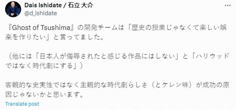 《对马岛之鬼》制作人：本作与《刺客信条：影》比较没意义