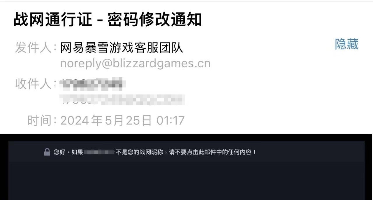 《魔兽世界》玩家凌晨收到改密短信！官方致歉：恢复战网时误触发