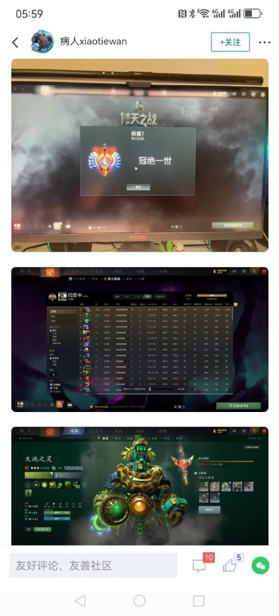 《DOTA2》国内30岁玩家 成功从统帅冲到了冠绝