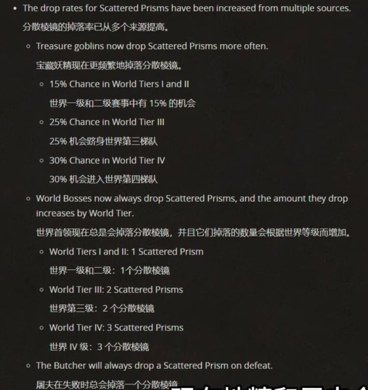 小修小改！《暗黑破坏神4》1.4.1补丁5月28日发布