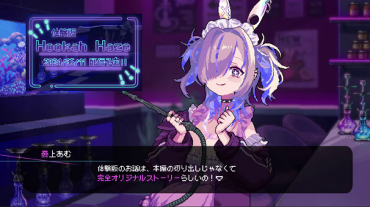 《水烟水雾》7月登陆PC/Switch 浪漫恋爱冒险