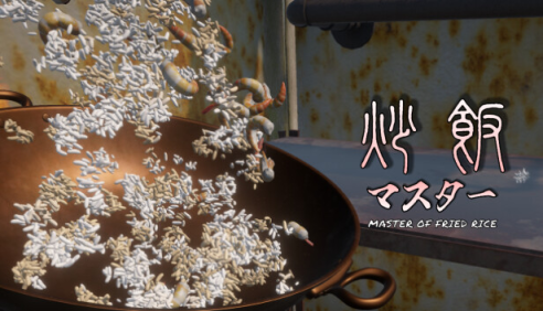 《炒饭大师》Steam页面上线，体验各种炒饭制作模拟器