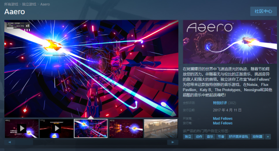 動作節(jié)奏游戲《Aaero2》新預告放出 將于9月登錄Xbox平臺