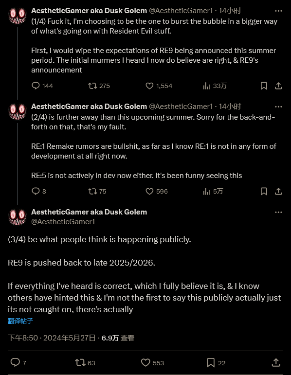 消息人士：《生化危機9》已推遲至2025年末/2026年