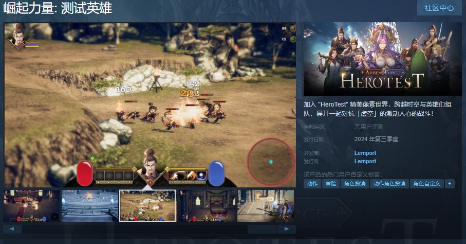 《崛起力量: 測(cè)試英雄》Steam頁(yè)面上線 年內(nèi)發(fā)售