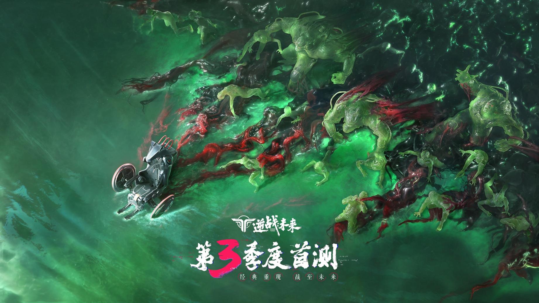 第一人稱(chēng)射擊游戲《逆戰(zhàn):未來(lái)》首測(cè)定檔:2024年第三季度