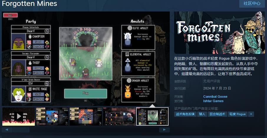 战术轻度Rogue角色扮演游戏《Forgotten Mines》发售日预告 7月23日发售