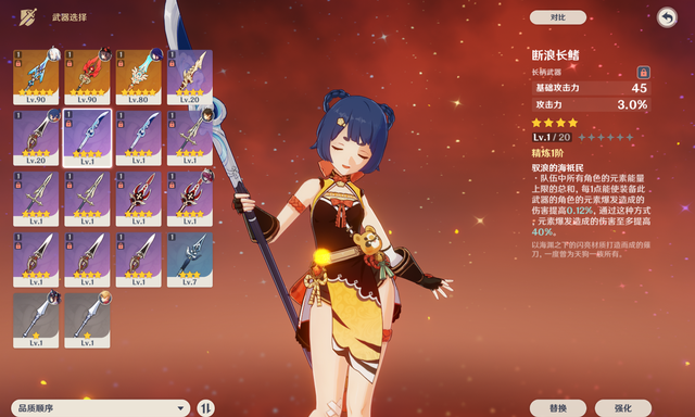 原神香菱圣遗物搭配武器搭配推荐