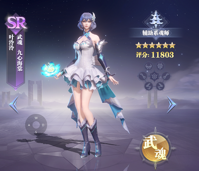 新斗罗大陆sss辅助魂师九心海棠玩法攻略