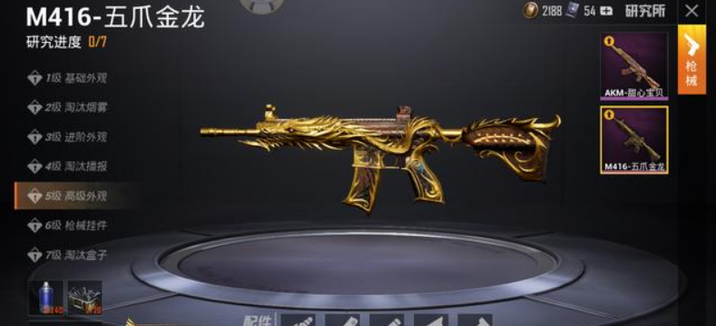 和平精英五爪金龙多少钱和平精英五爪金龙保底多少出