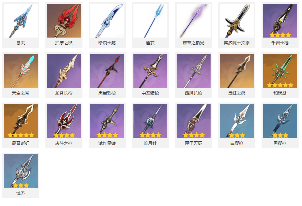 原神枪类武器怎么获得