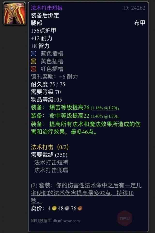 前期要穿冰霜暗纹套的话必须要暗纹裁缝,如果是单纯洗布,魔焰的魔法布