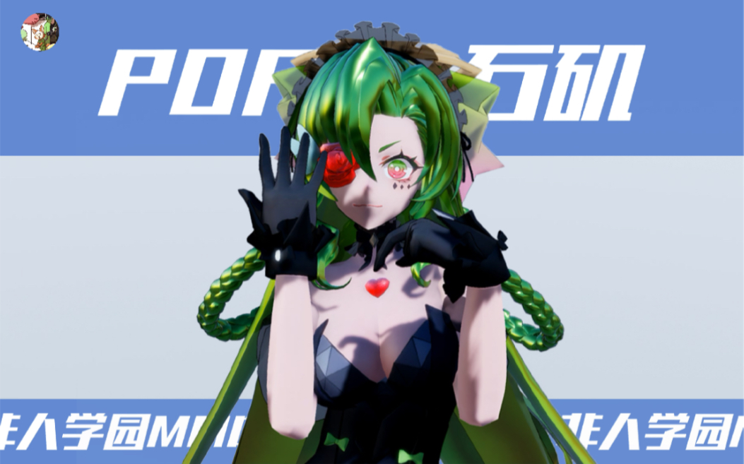 非人学园石矶应援搭配_找手游新闻