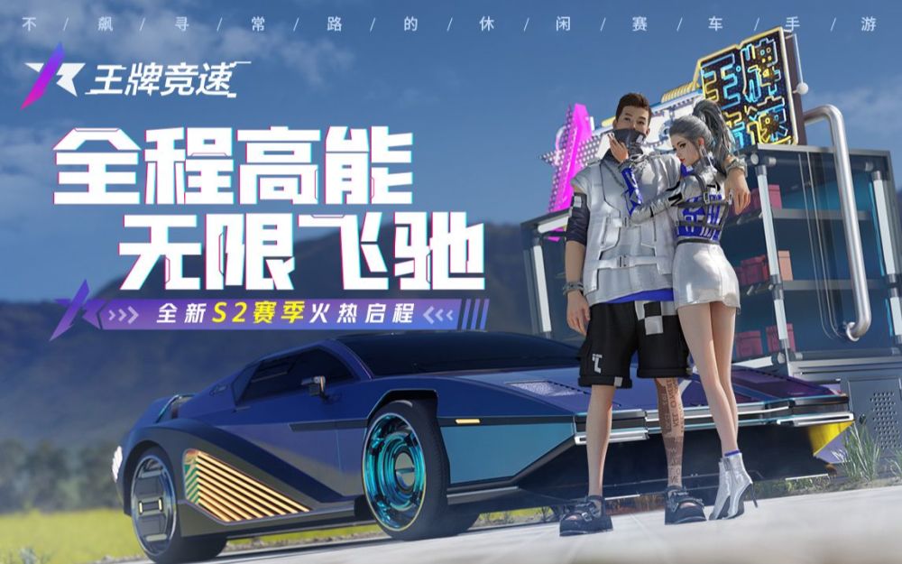 王牌竞速天堑之桥怎么过_找手游新闻