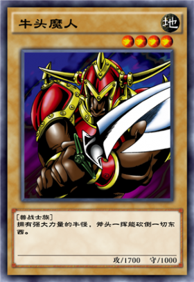 游戏王决斗链接牛头魔人卡组攻略