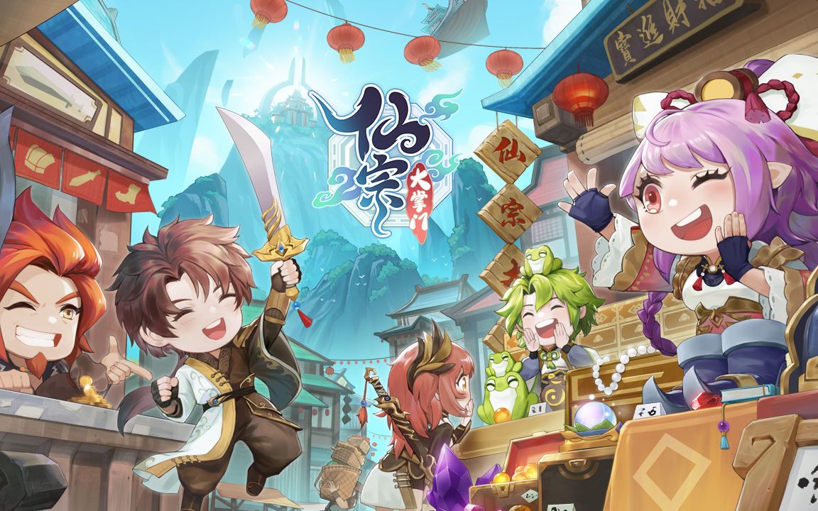 仙宗大掌门兑换码_找手游新闻